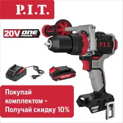 При покупке комплекта PIT OnePower скидка 10%