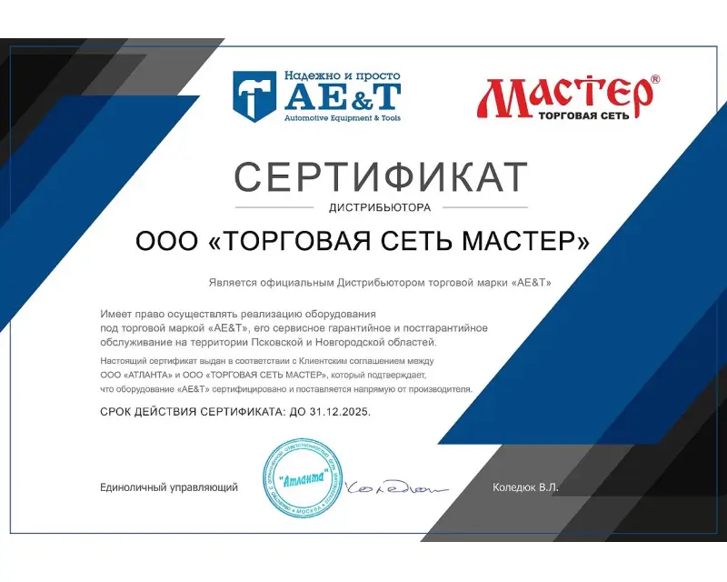 Сертификат №1