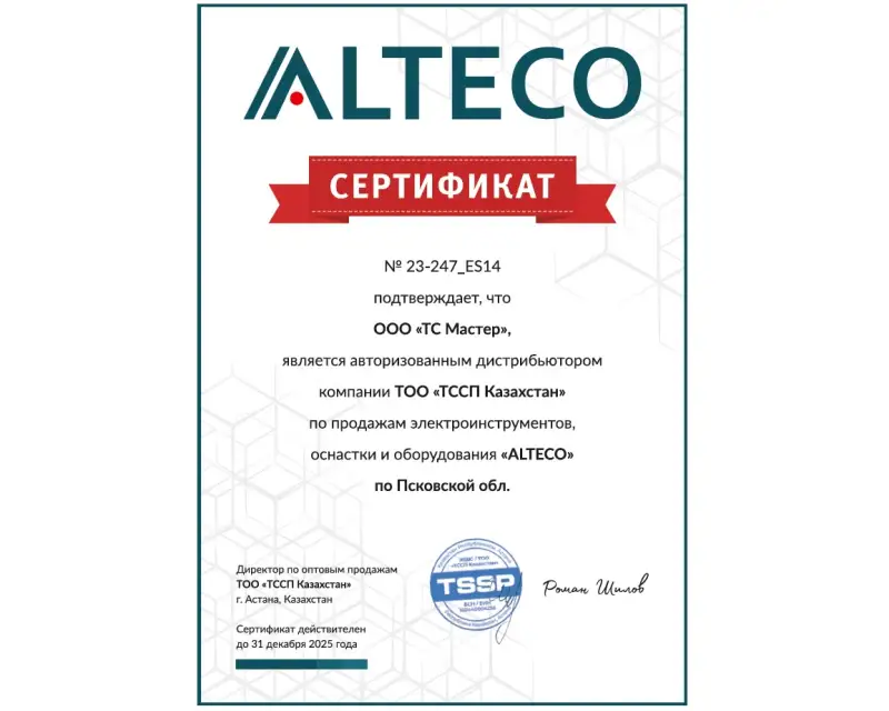 Сертификат №1