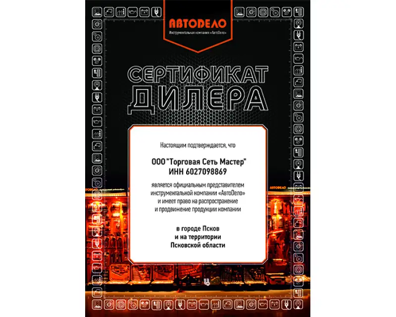 Сертификат №1