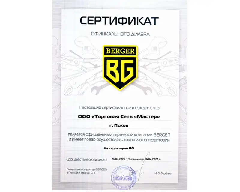 Сертификат №1