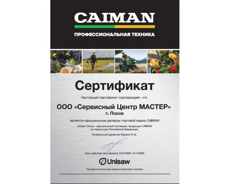 Сертификат №1