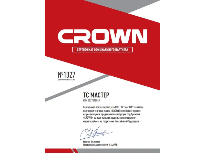 Сертификат №1