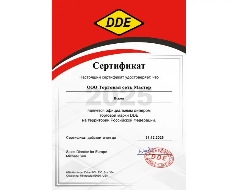 Сертификат №1