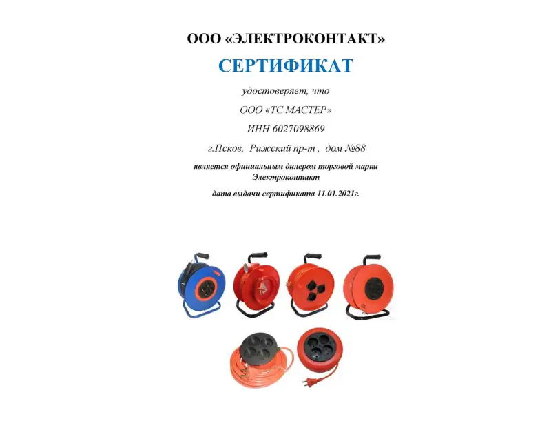 Сертификат №1