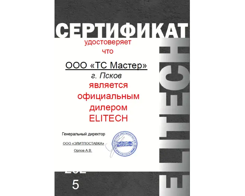 Сертификат №1