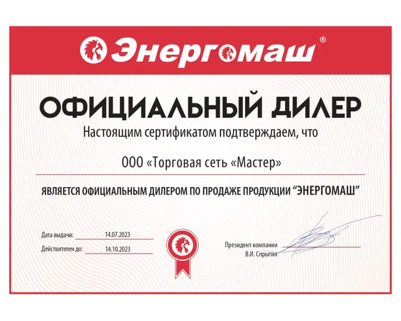 Сертификат №1