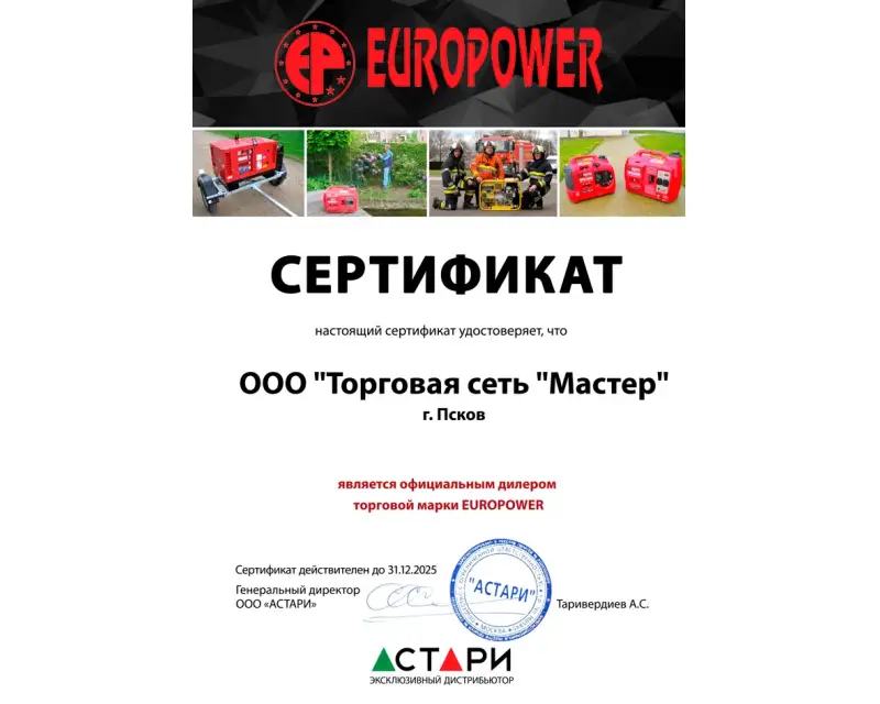 Сертификат №1