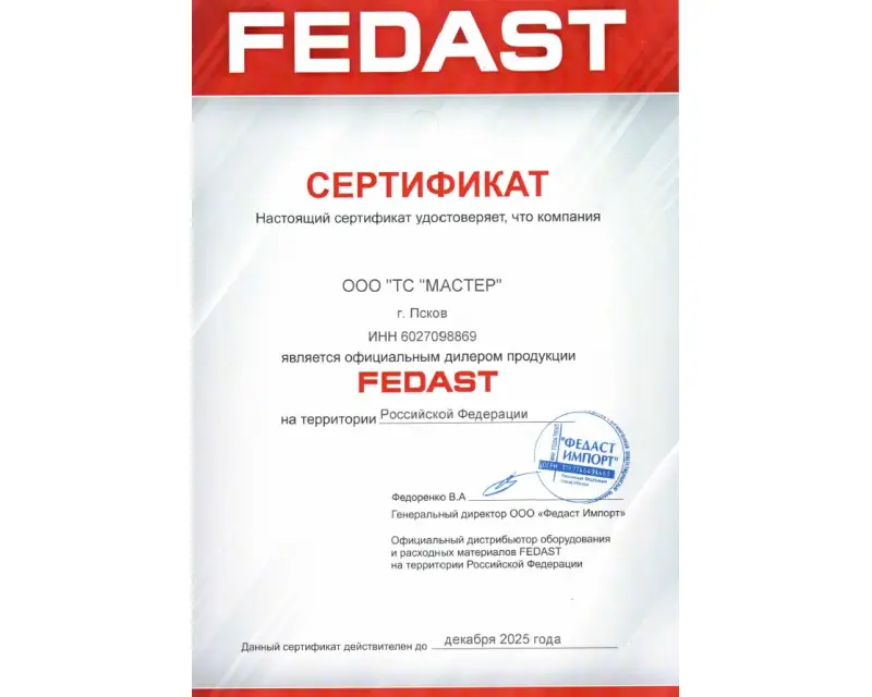 Сертификат №1