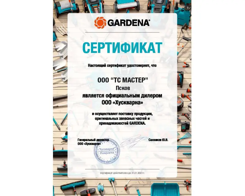 Сертификат №1