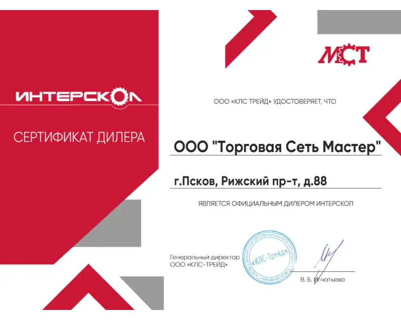 Сертификат №1