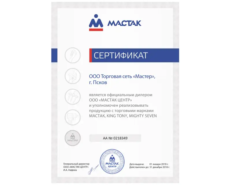 Сертификат №1