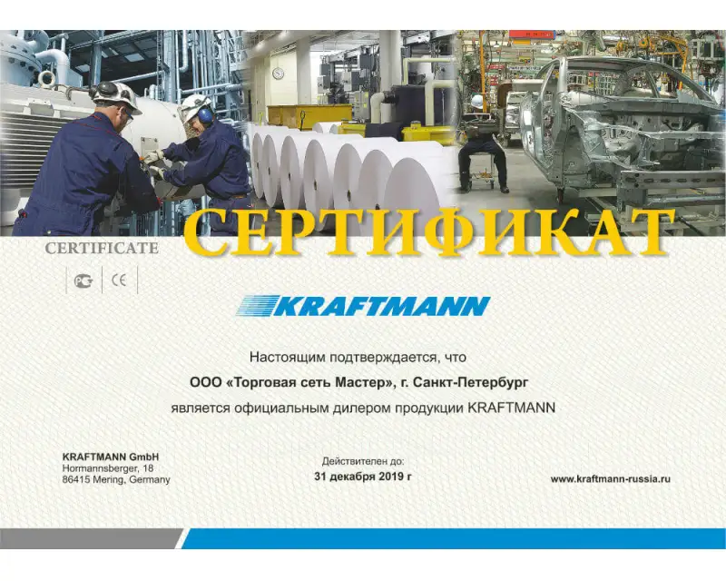 Сертификат №1