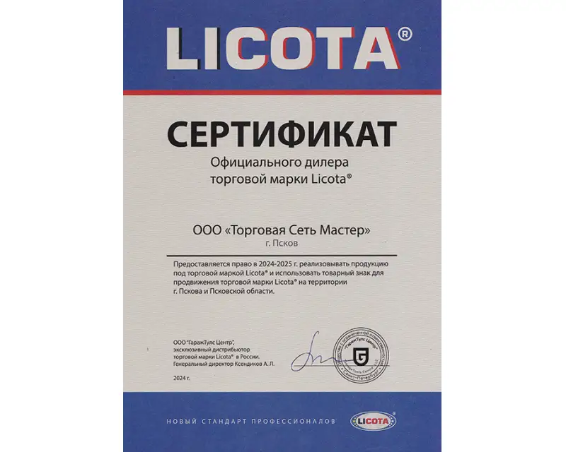 Сертификат №1