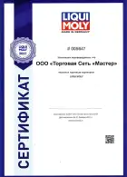 Сертификат №1