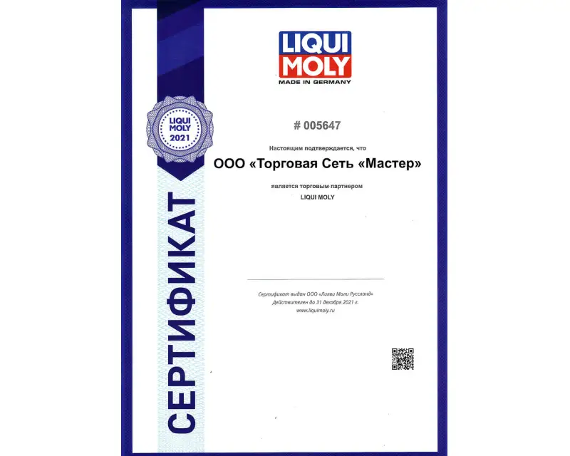 Сертификат №1