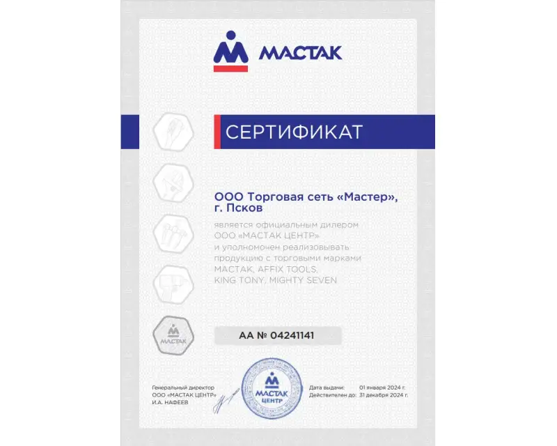 Сертификат №1