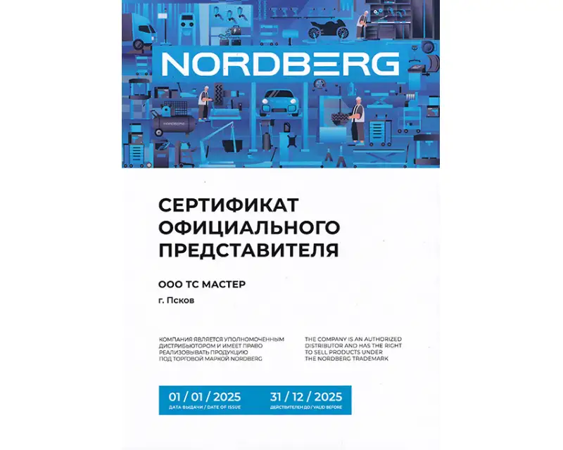 Сертификат №1