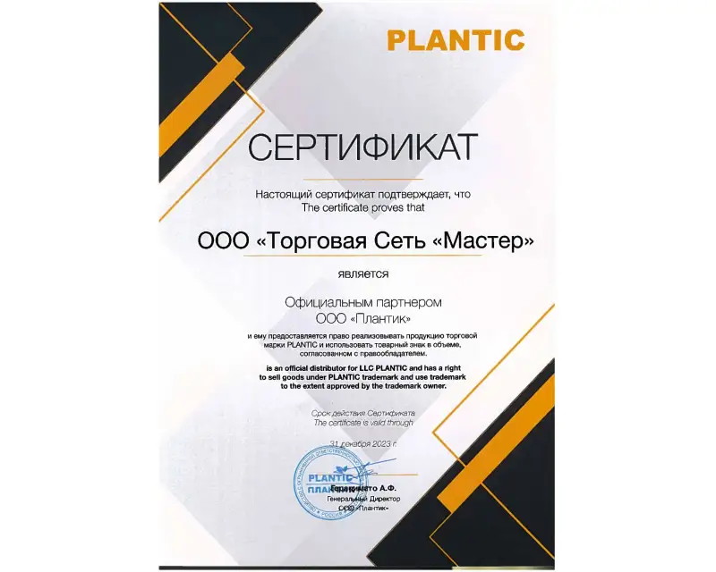 Сертификат №1