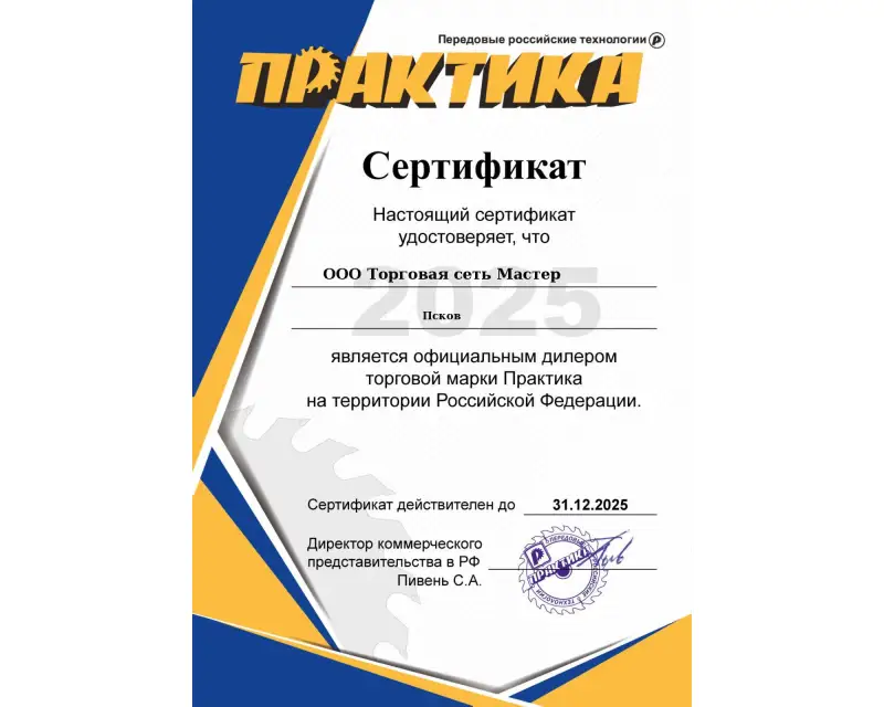 Сертификат №1