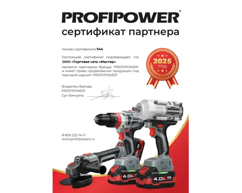 Сертификат №1