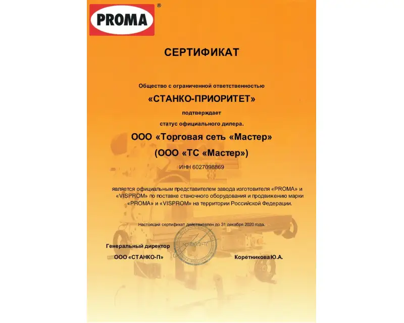 Сертификат №1