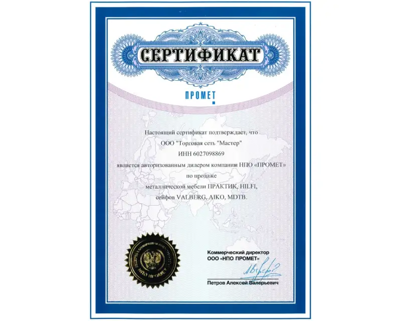 Сертификат №1