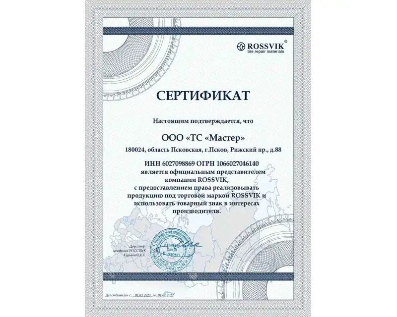 Сертификат №1