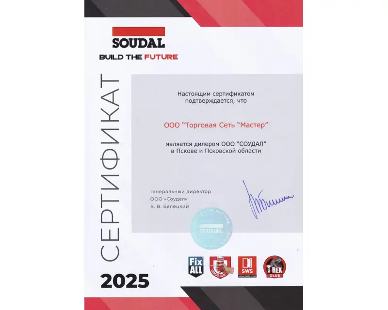 Сертификат №1