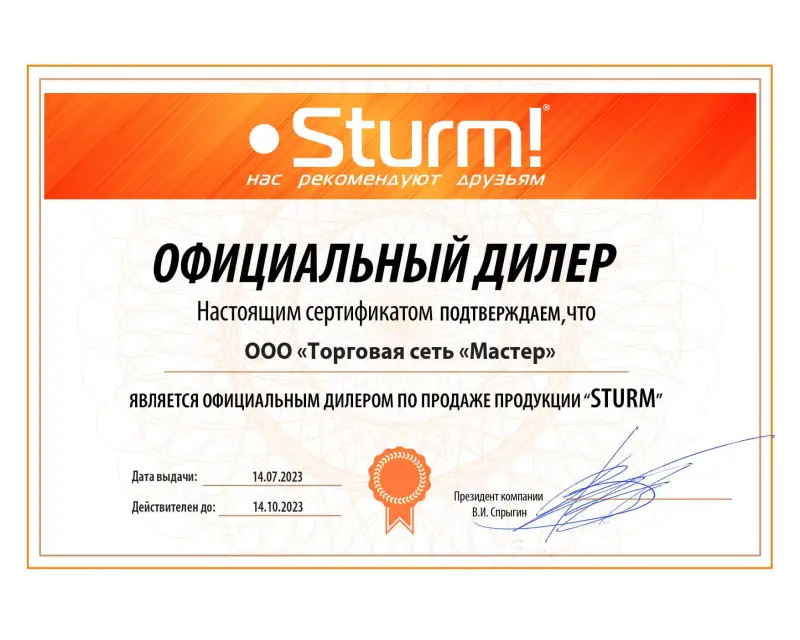 Сертификат №1