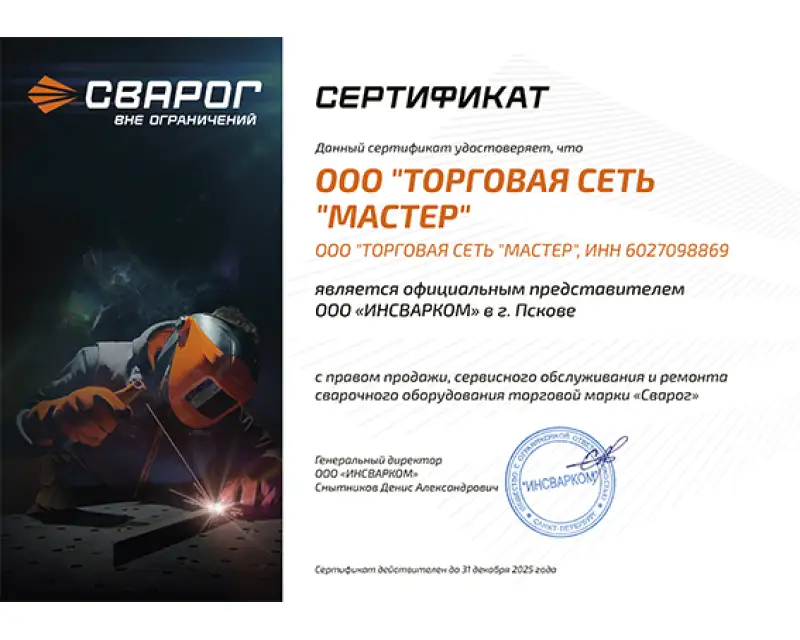 Сертификат №1