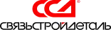 СВЯЗЬСТРОЙДЕТАЛЬ