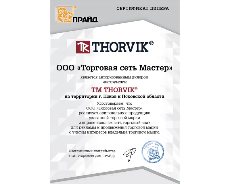 Сертификат №1