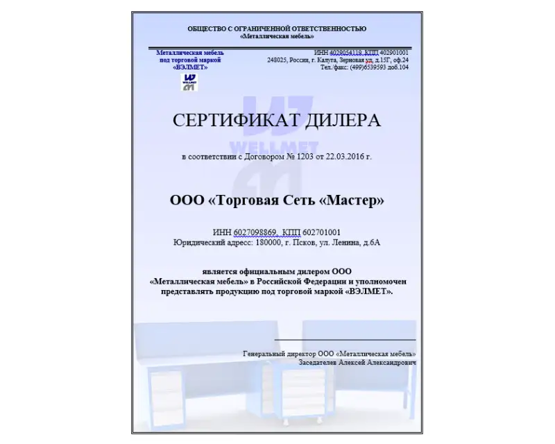 Сертификат №1