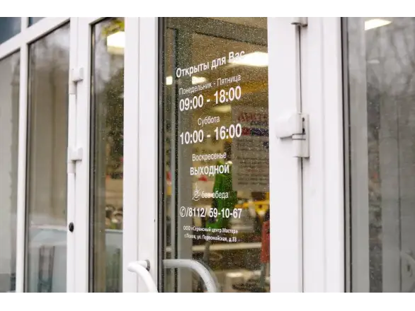 Фотография магазина №2