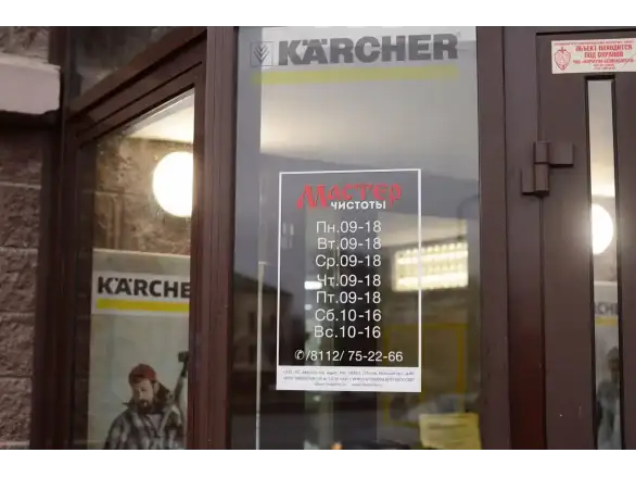 Фотография магазина №1