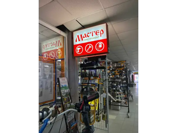 Фотография магазина №1