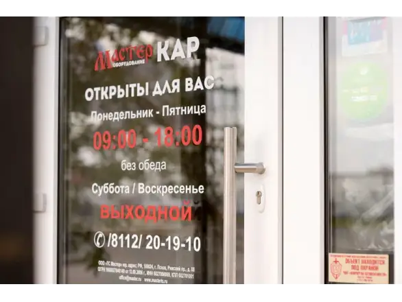 Фотография магазина №3