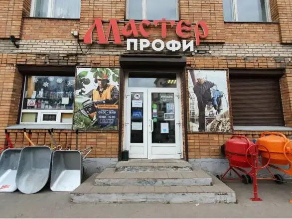 Фотография магазина №1