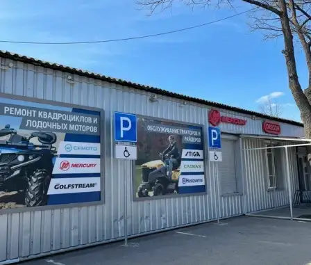 Мотоцентр «Мастер» (Партнер)