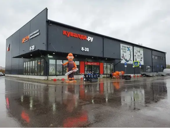 Фотография магазина №1